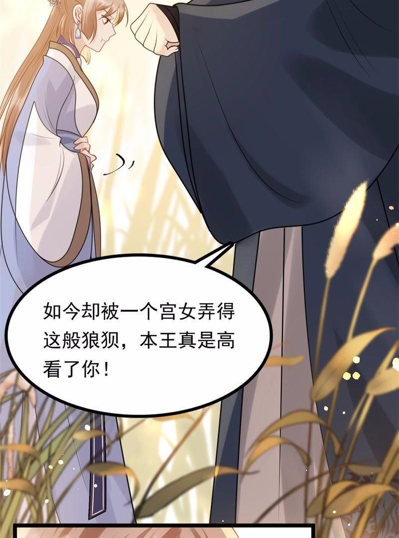 第52话 英雄救美28