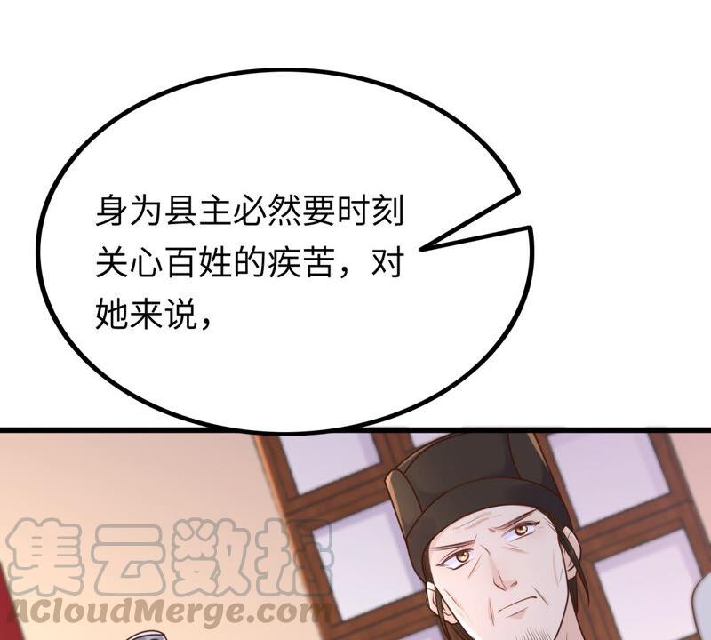 第118话 对你很有兴趣60