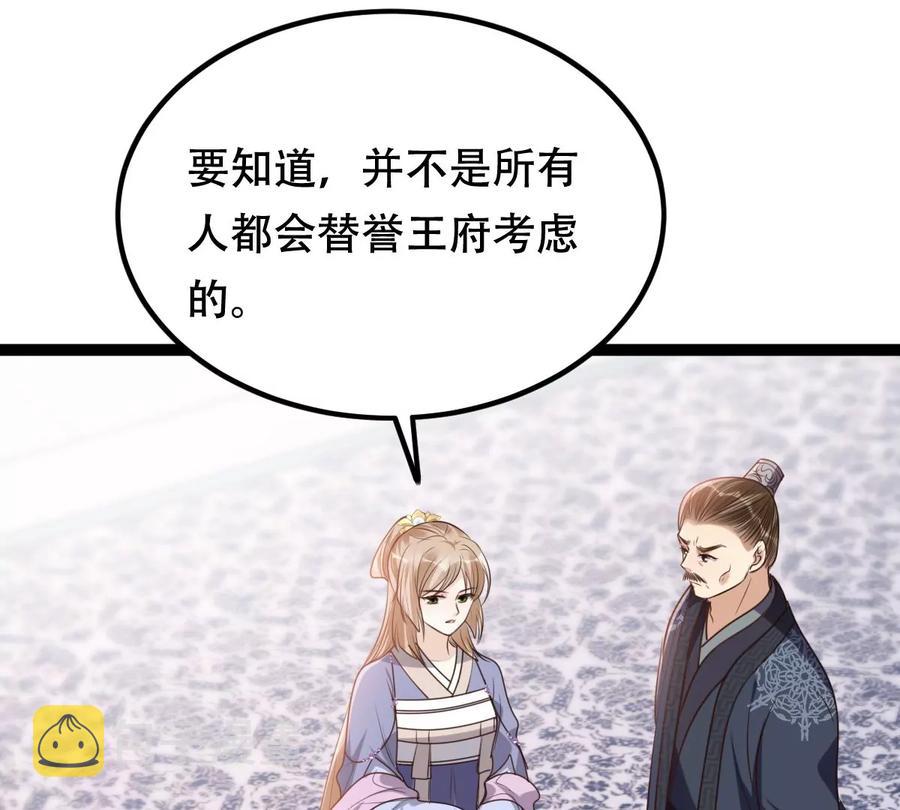 第190话 怀疑的种子78