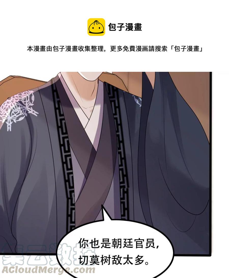 第160话 卖女救子9