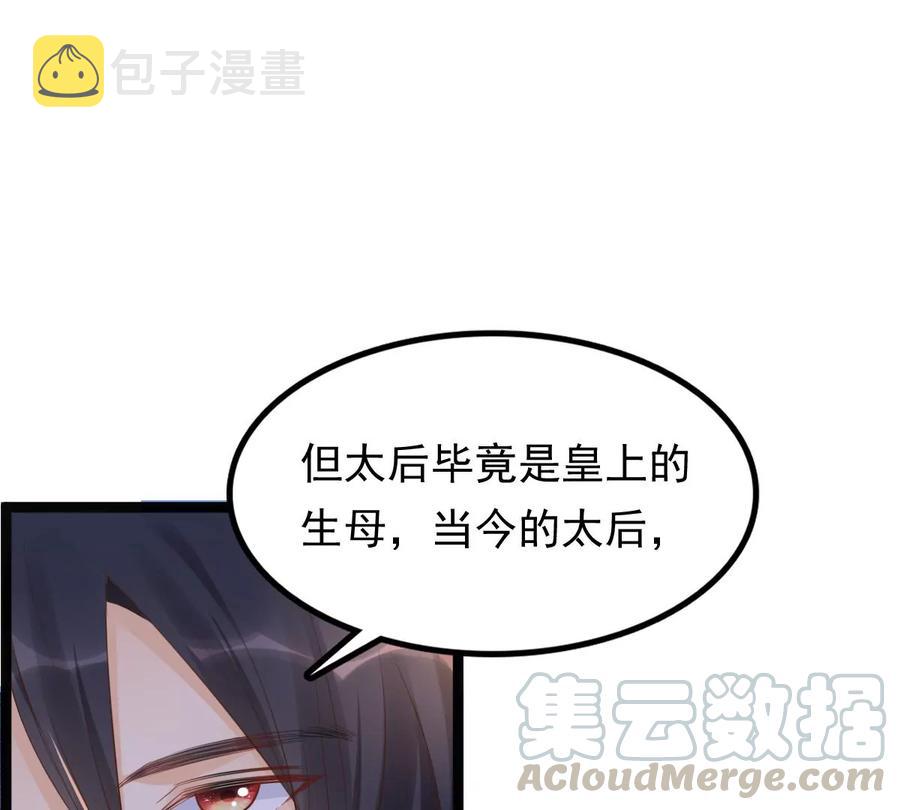 第150话 生母，仇恨68