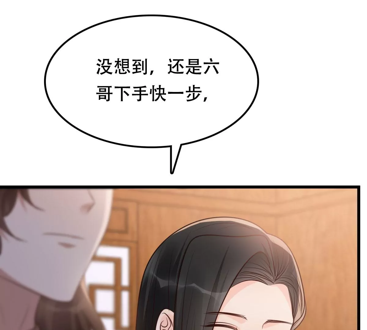 第195话 这男人又吃醋了40