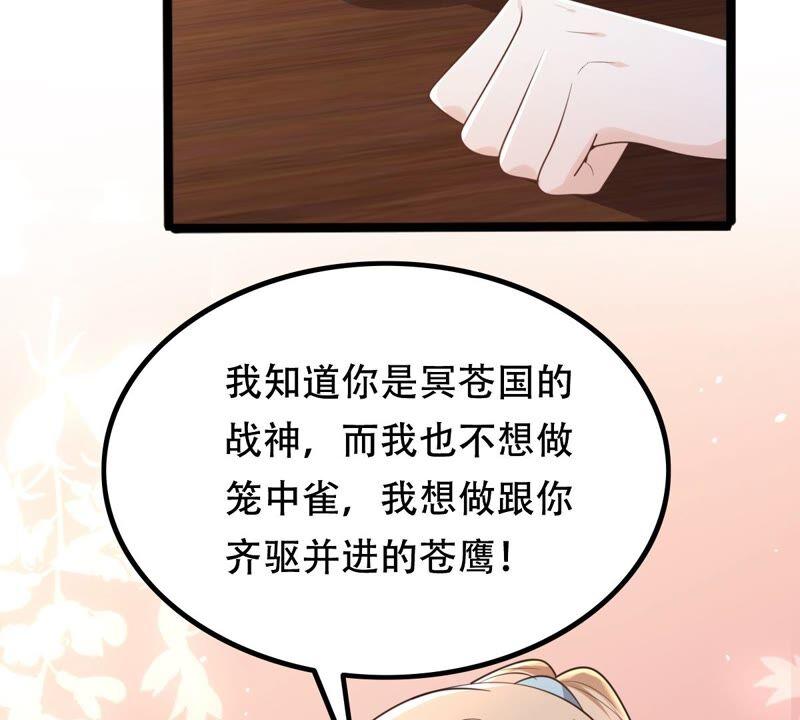 第142话 我的人我做主20