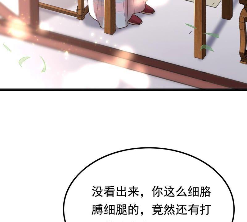 第121话 让她来求5