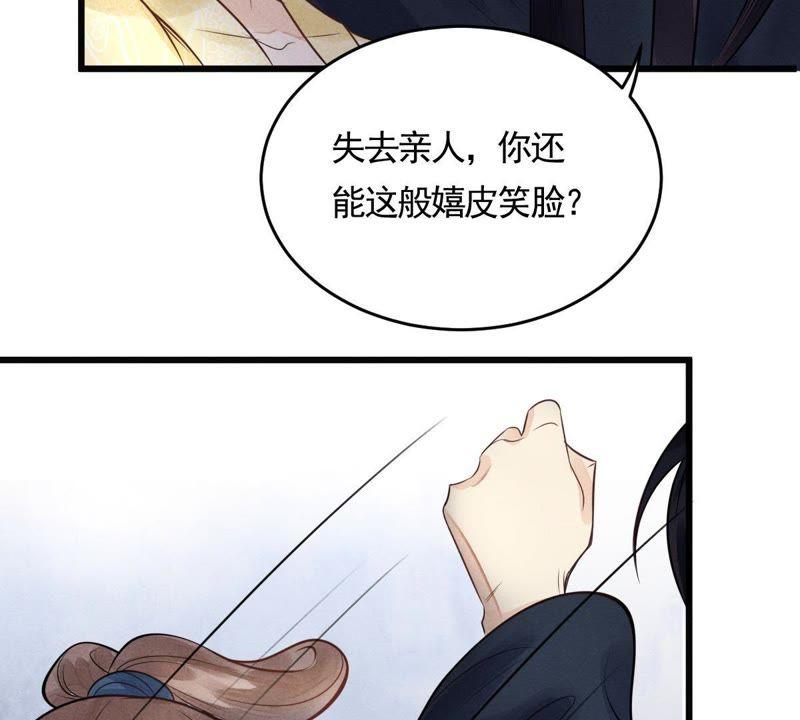 第5话 亲一口不亏79