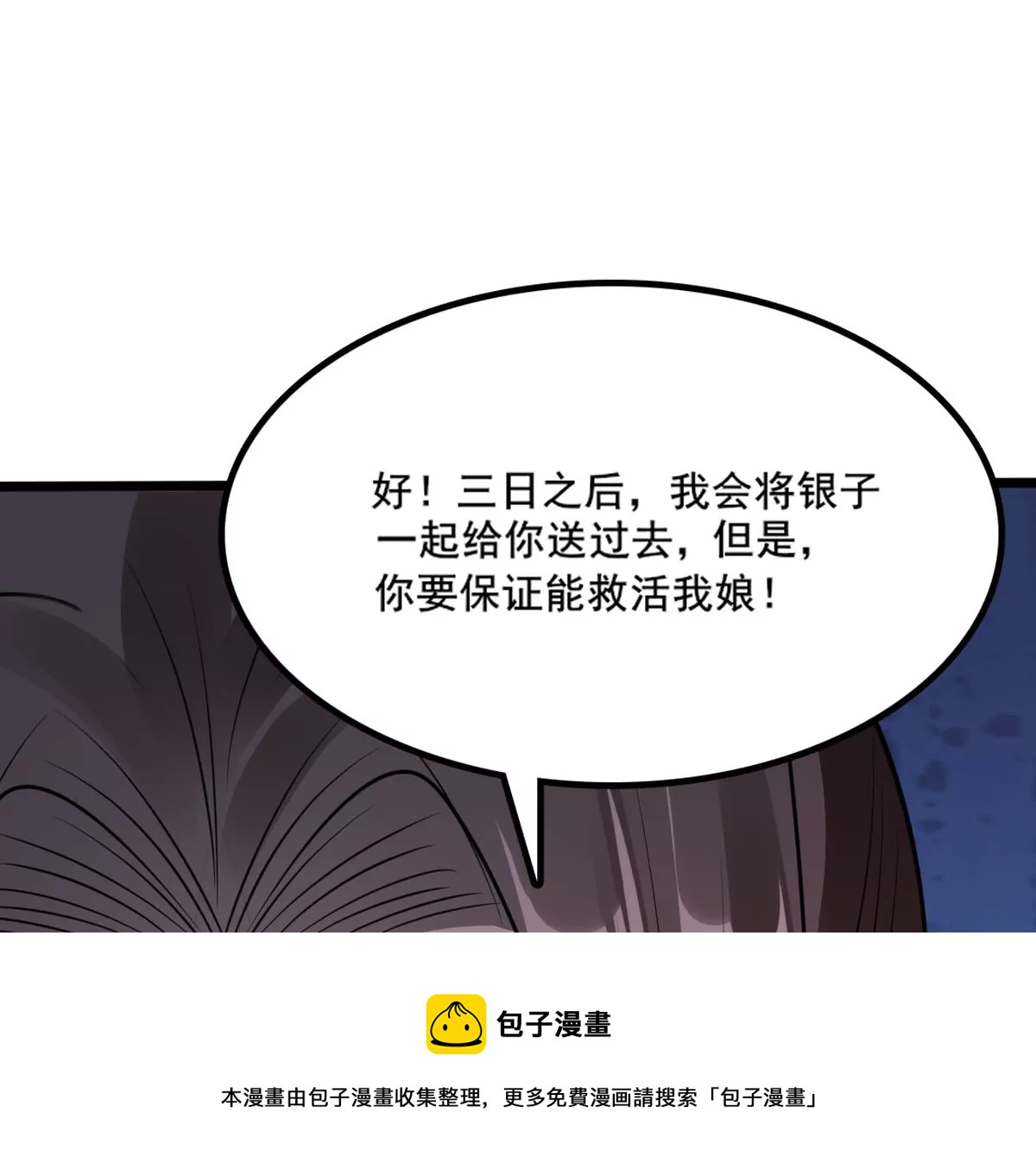 第214话 玄王妃唯一人选16