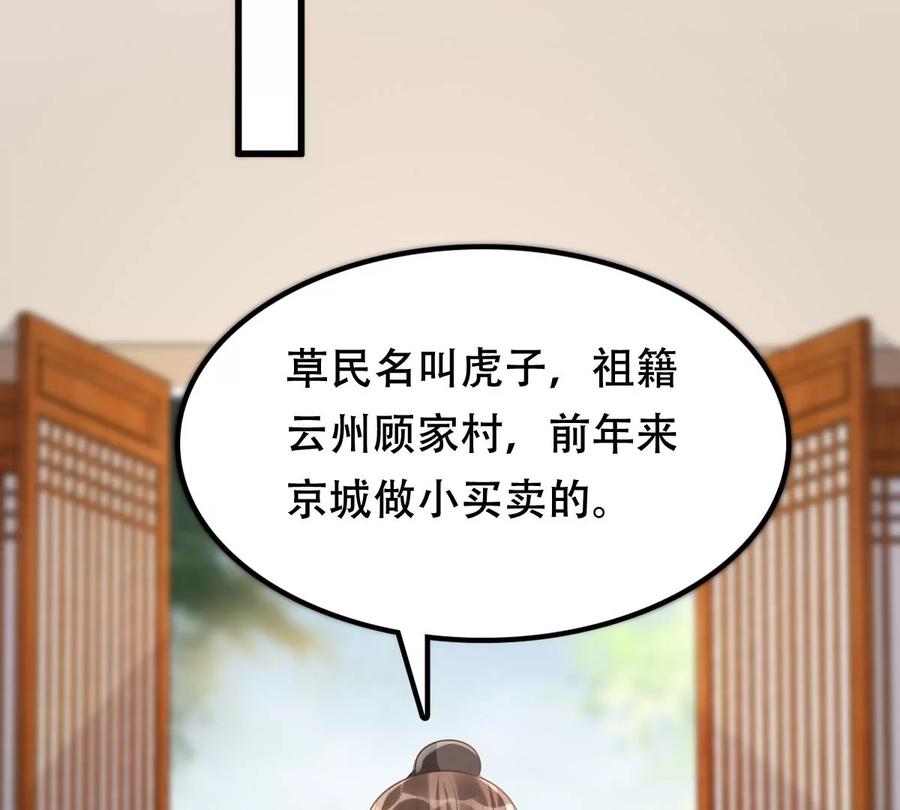 第177话 新的证人44