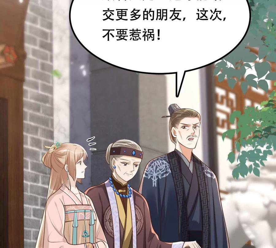 第151话 皇家马车34
