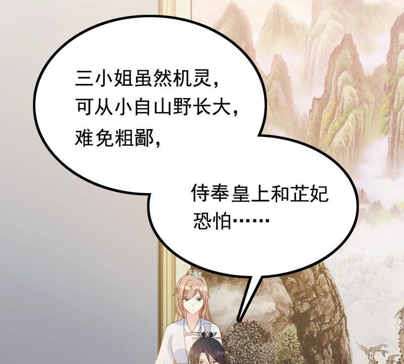 第74话 互相嫌弃77