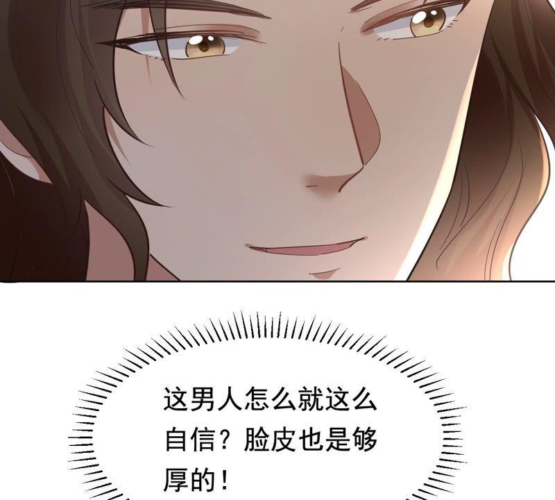 第126话 以身相许？做梦！68