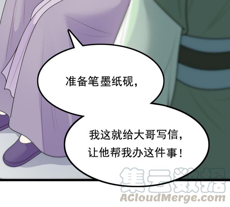 第61话 存心试探88