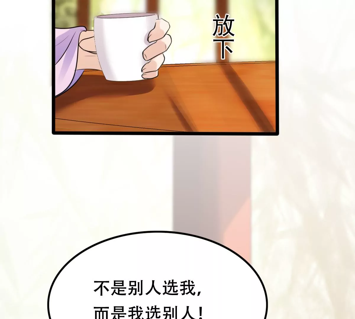 第201话 如此厚脸皮60