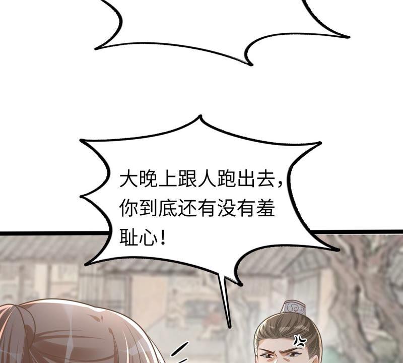 第119话 想嫁谁就嫁谁41
