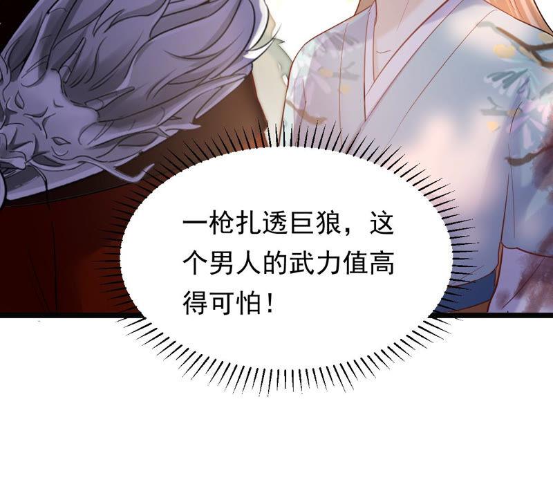 第92话 神秘男子86
