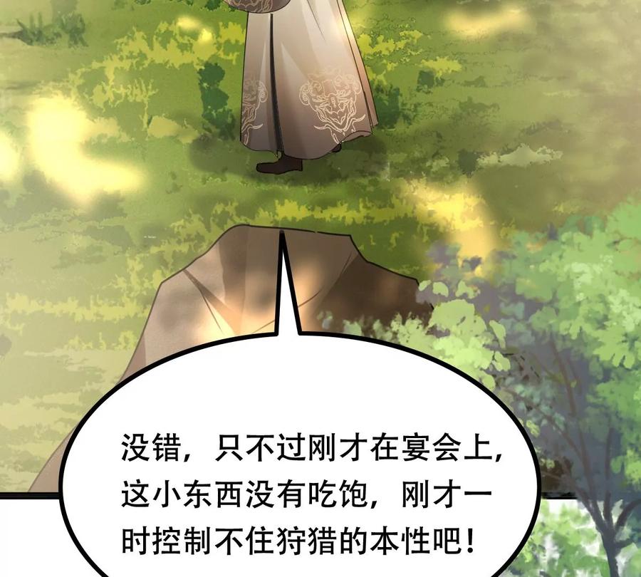 第156话 凶残小可爱49