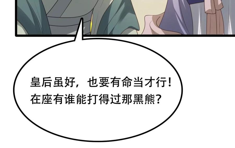 第163话 变相炫耀28