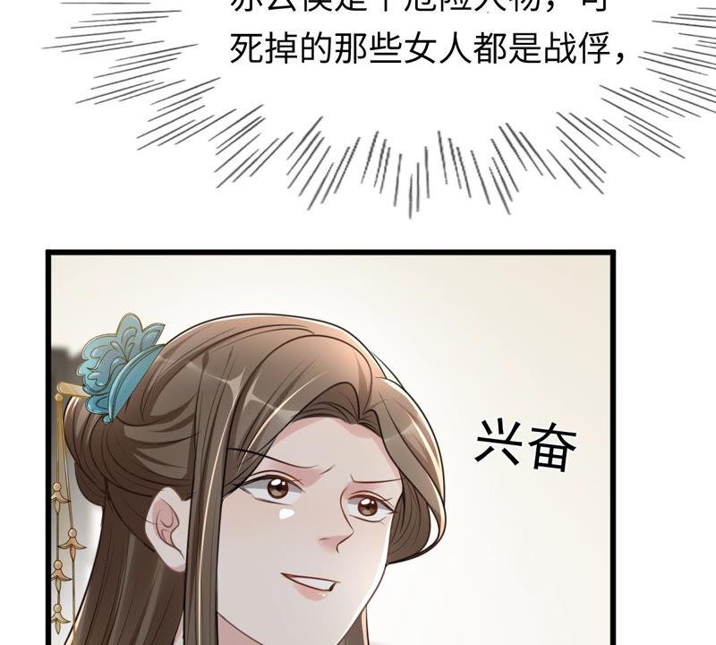 第119话 想嫁谁就嫁谁75