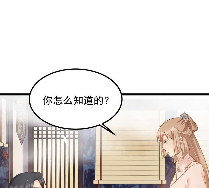 第76话 不解风情54
