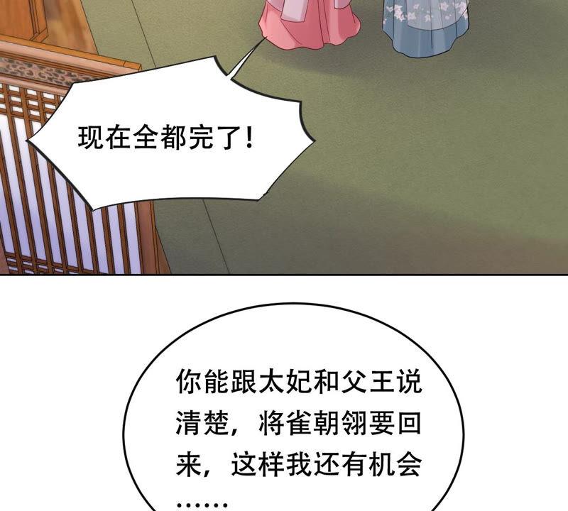 第102话 誉王后悔了5