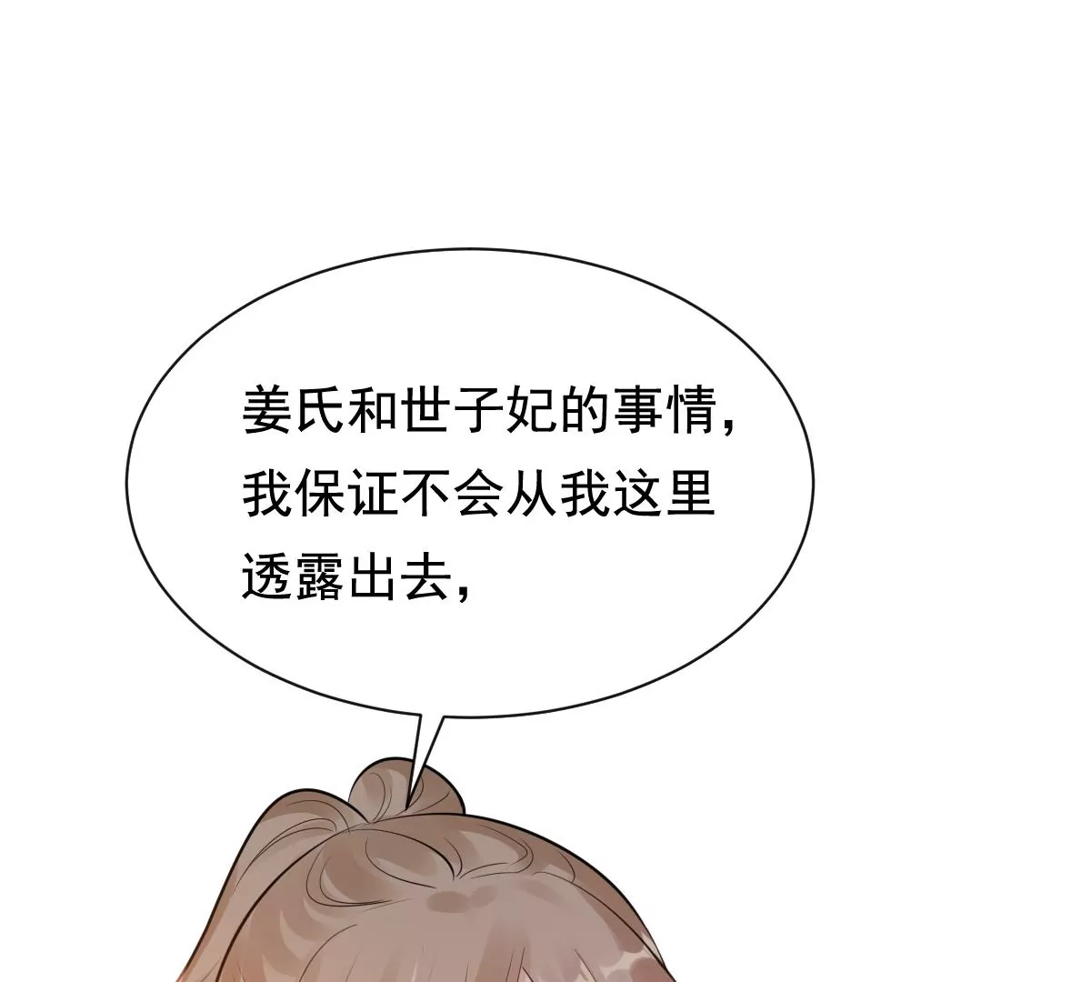 第220话 情敌相见14