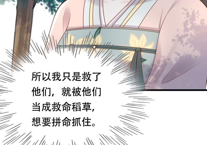 第136话 殷离修，我困了60