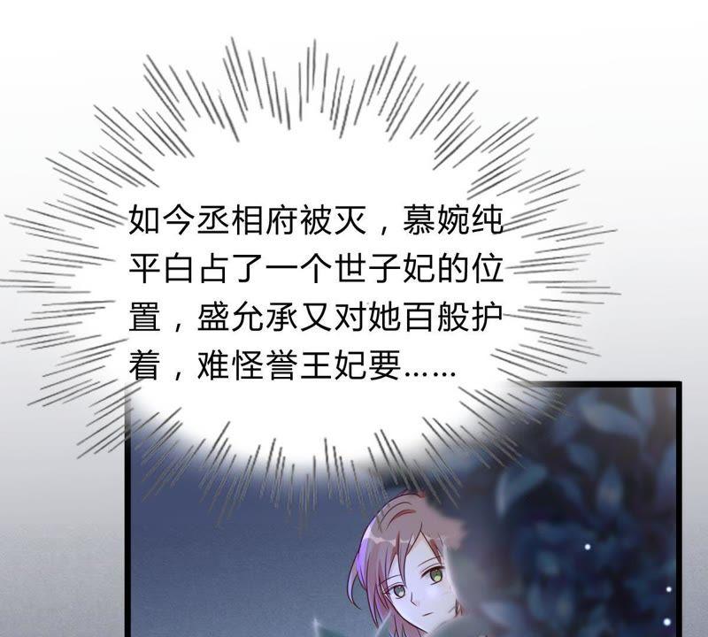 第10话 敢打我的人？38