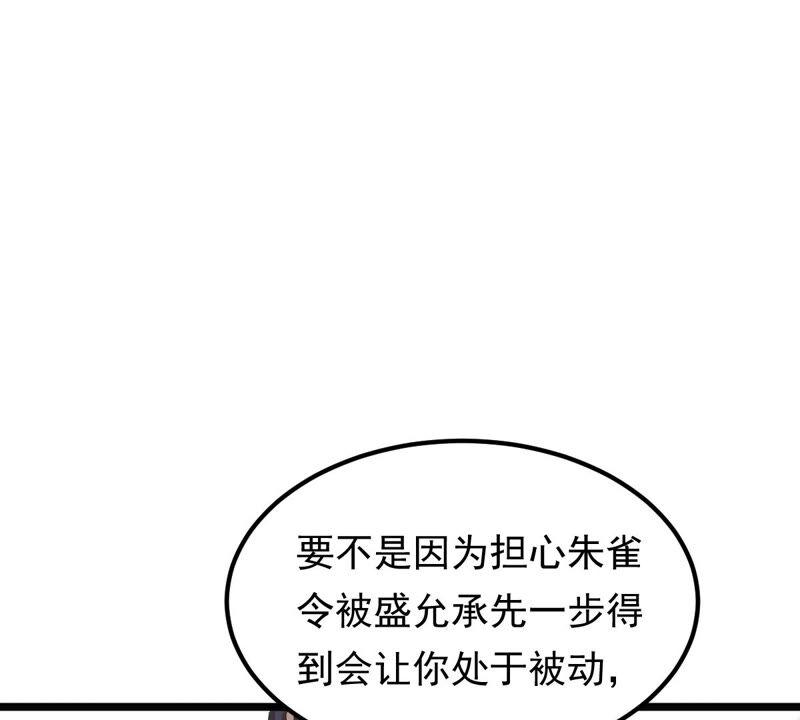 第93话 彼此的唯一（上）76
