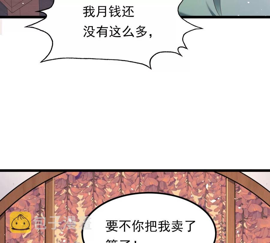第150话 生母，仇恨89