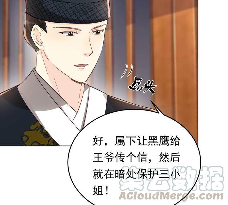 第127话 保镖已送达45