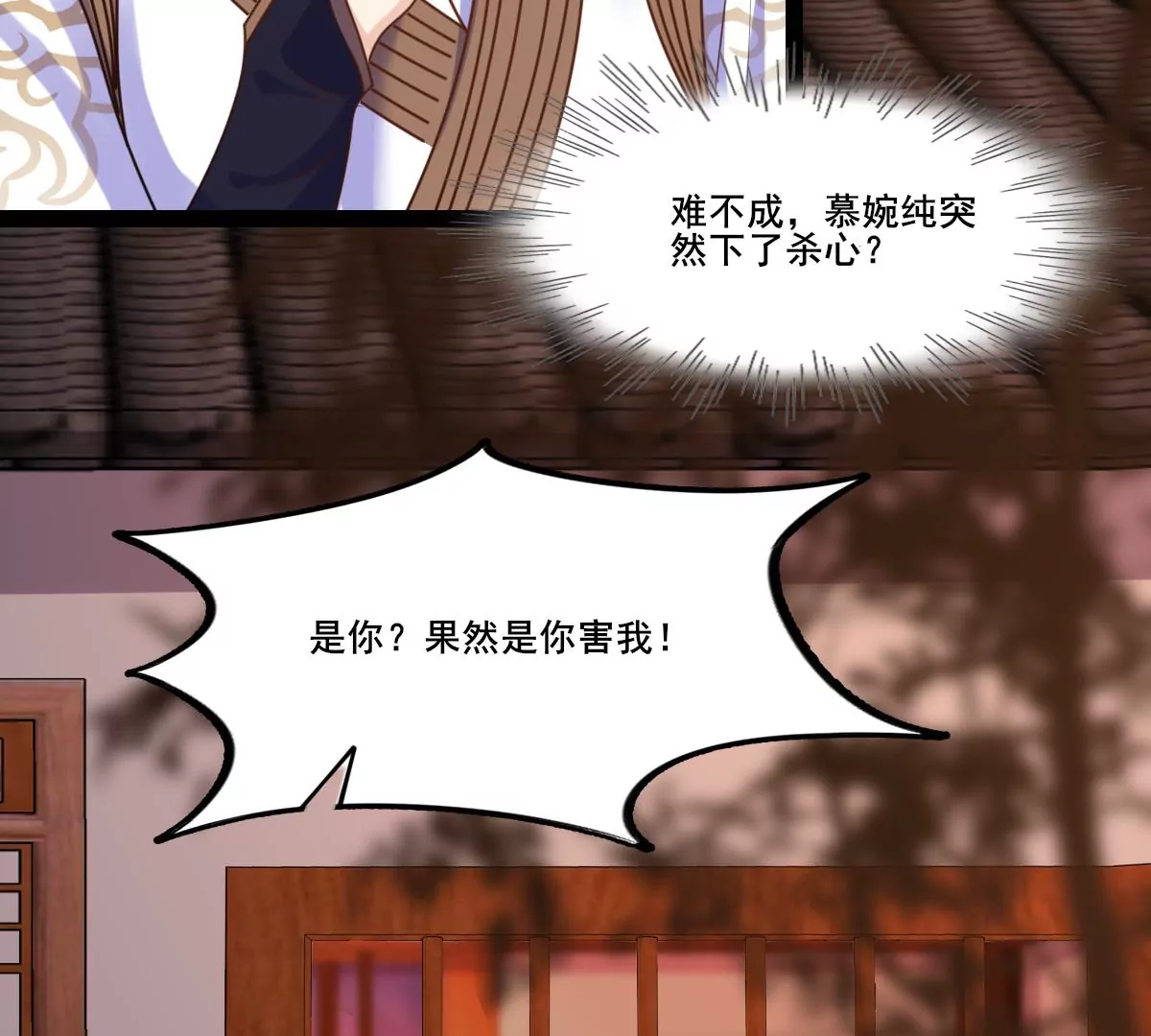 第212话 报应来得太快！13