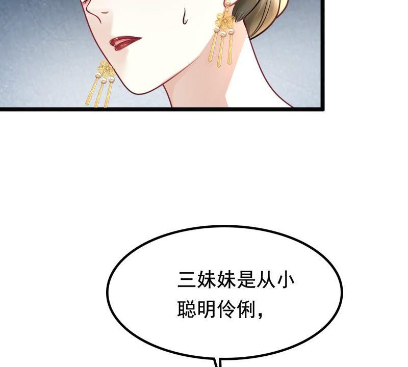 第36话 你，这是关心本王？59