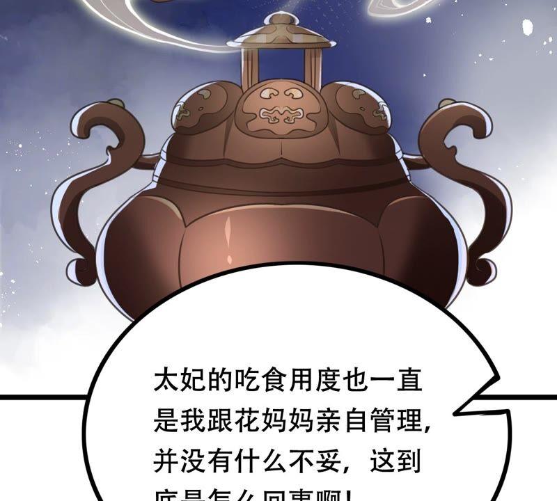 第145话 夺权？想得美！68