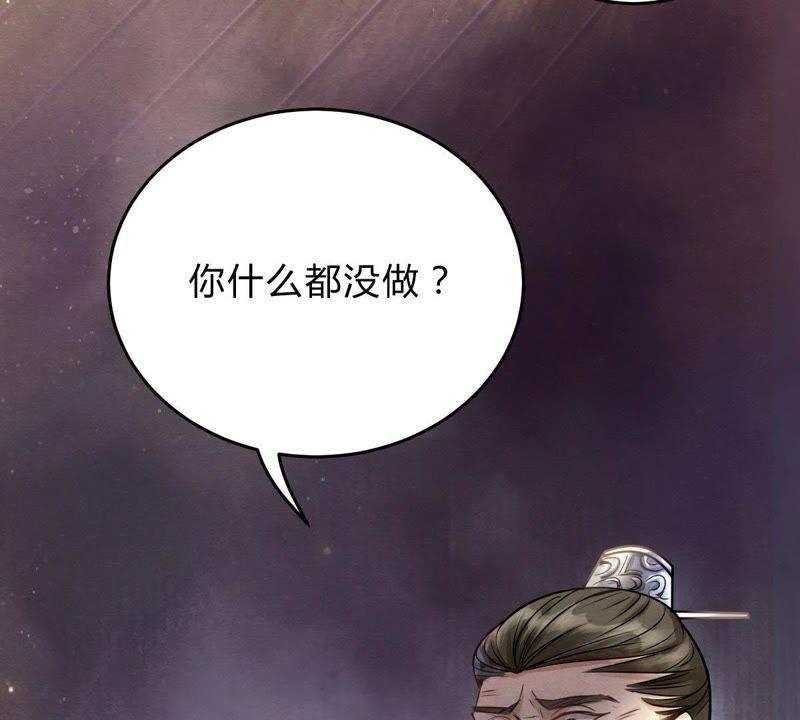 第8话 叫你全军覆没97