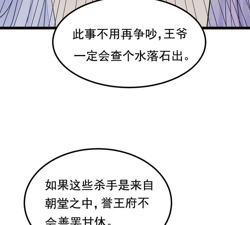 第72话 盛心雅惨了！67