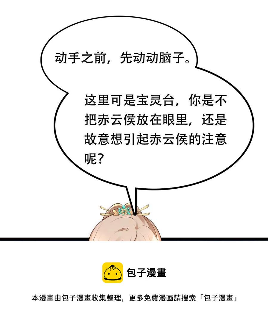 第152话 挑衅44