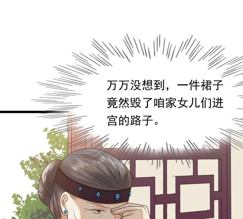第49话 各有算计20