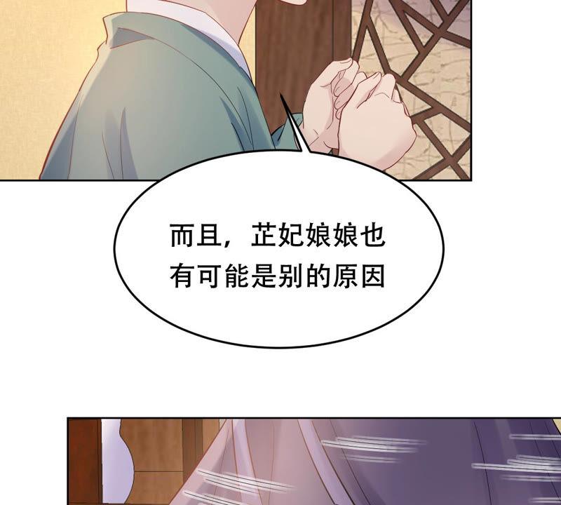 第98话 医仙凡白30