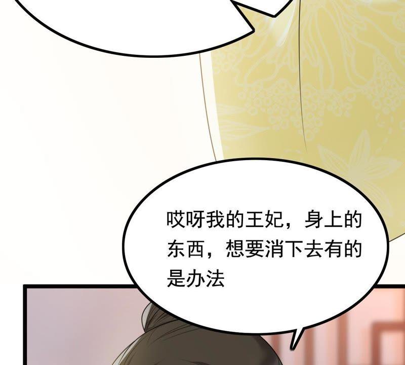 第61话 存心试探82