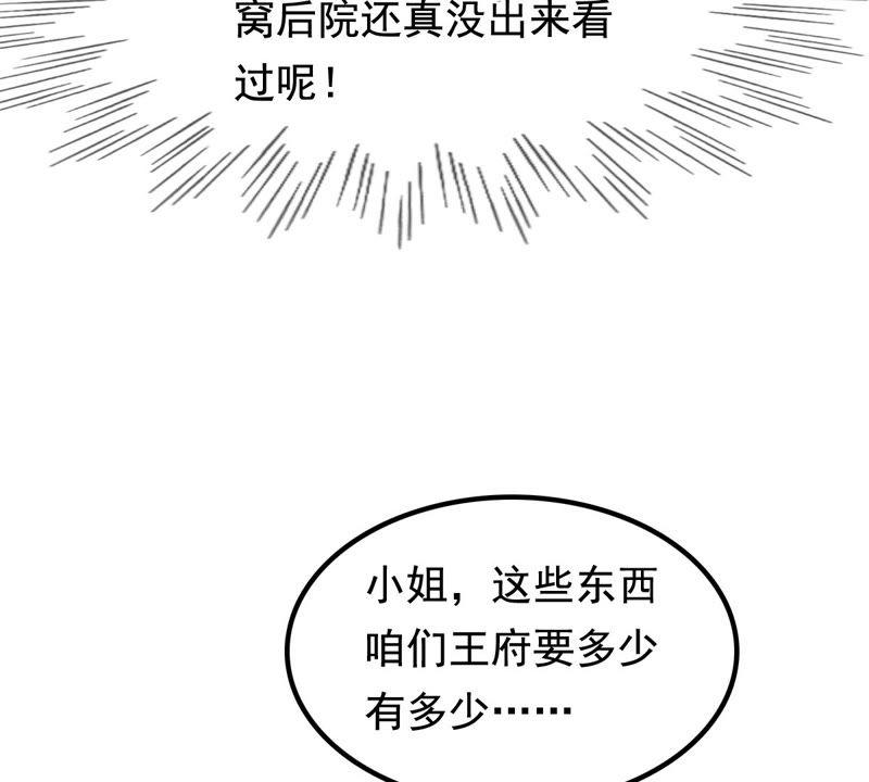 第29话 妖孽醇王6