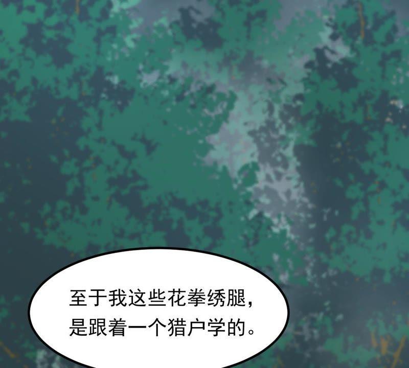 第57话 誉王的怀疑46