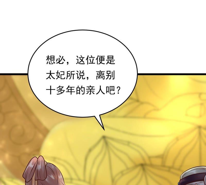 第21话 千眼天珠11