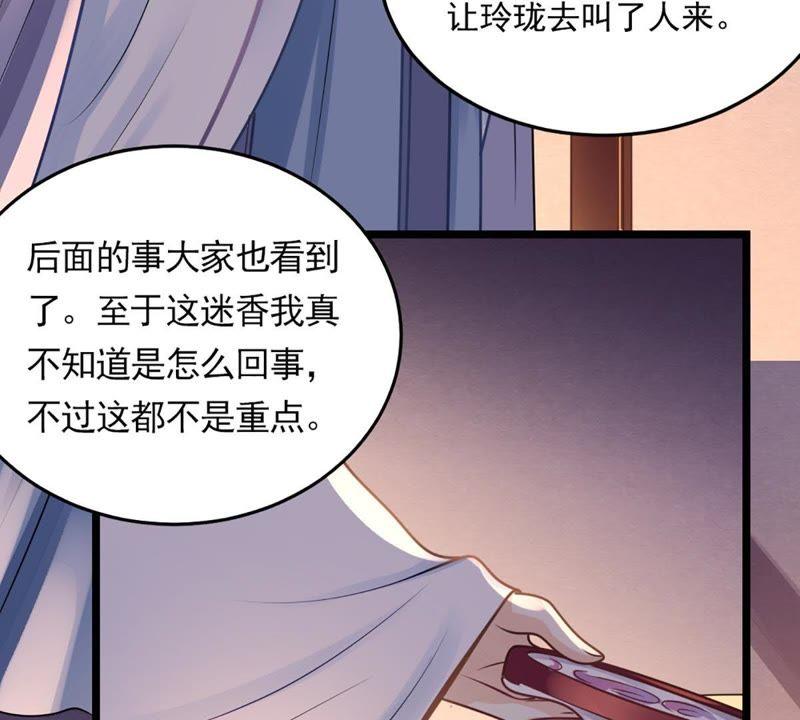 第13话 落井下石19