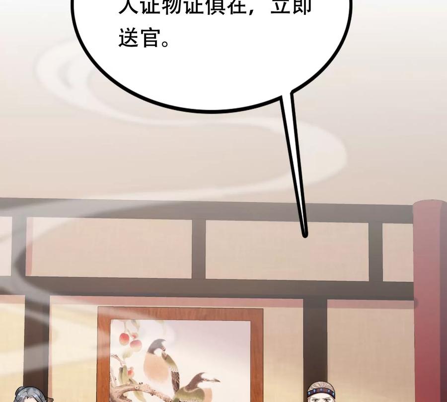 第199话 以绝後患25