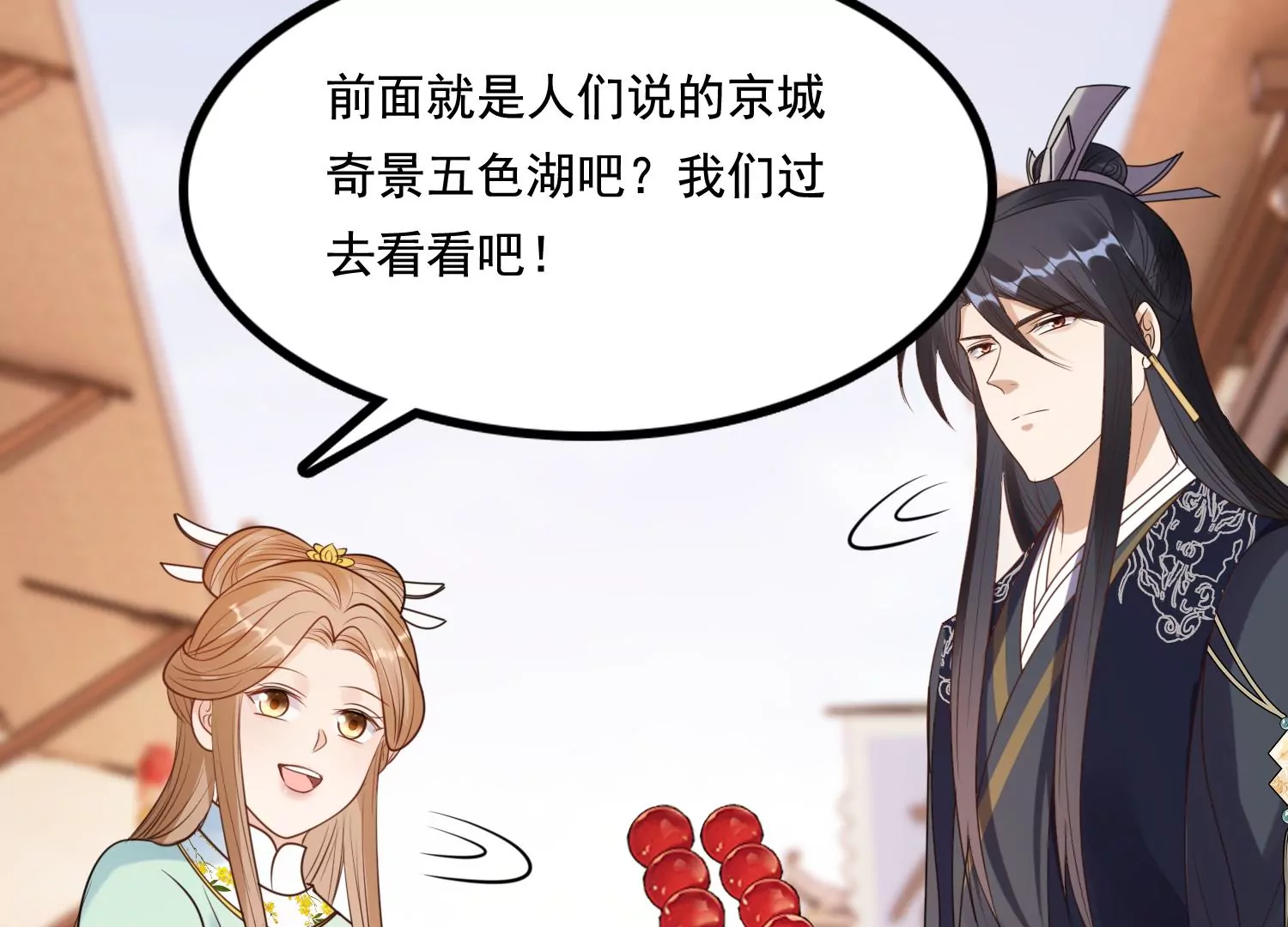 第222话 王爷劈腿了？46