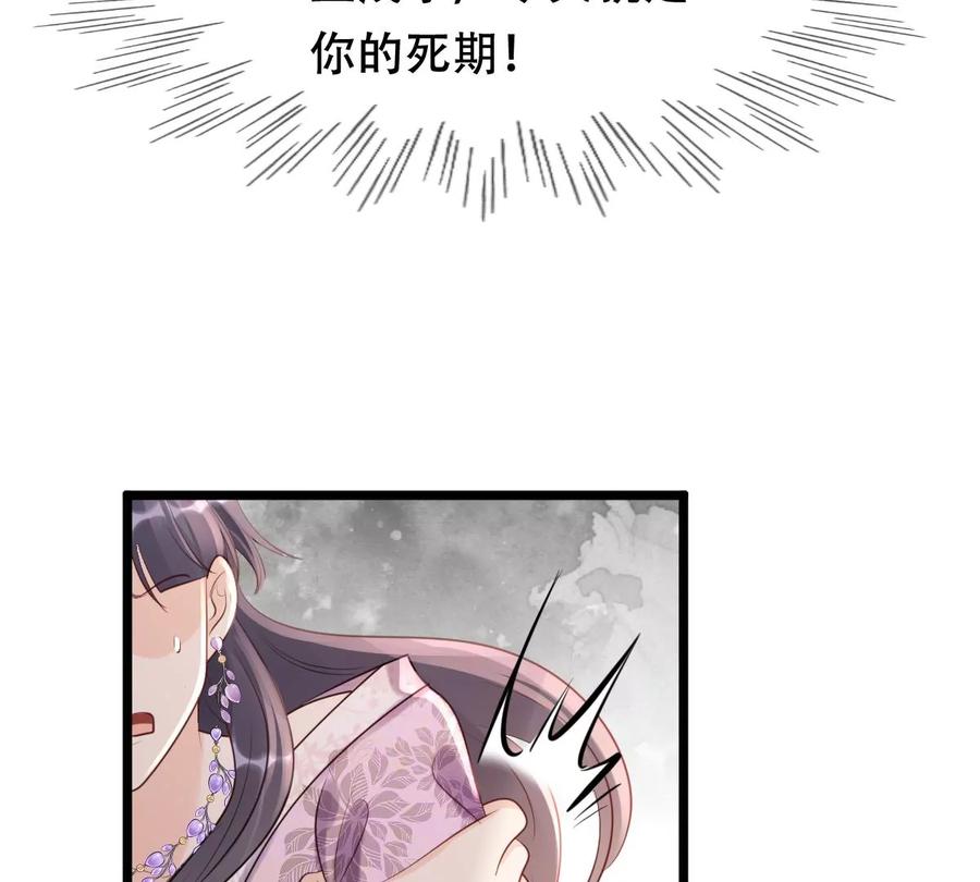 第164话 害人害己17