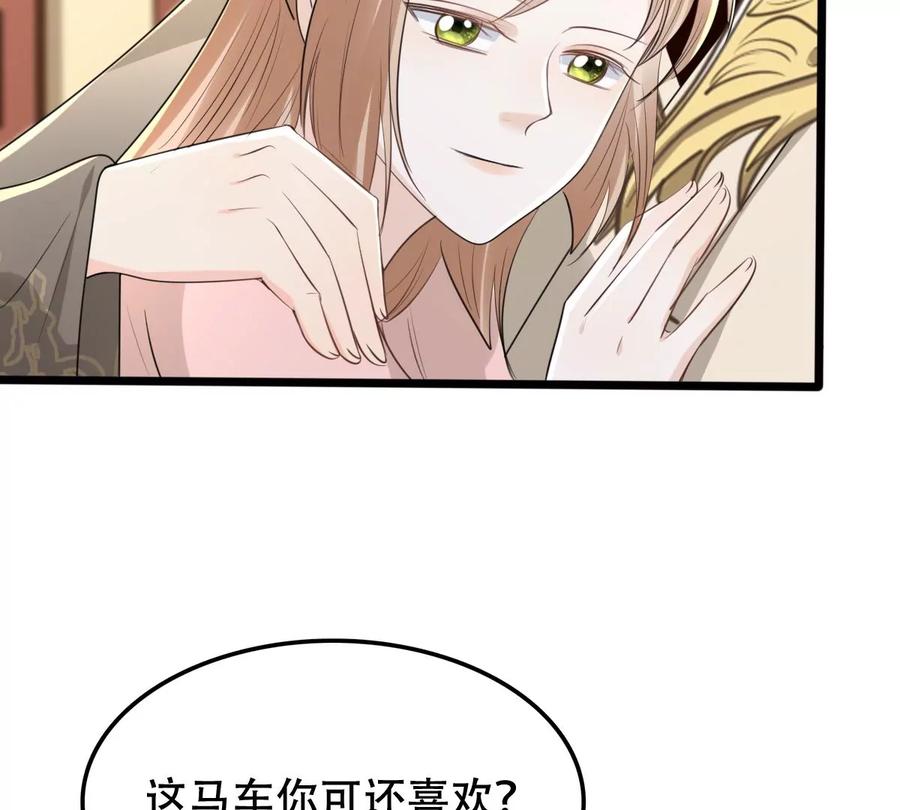 第151话 皇家马车63