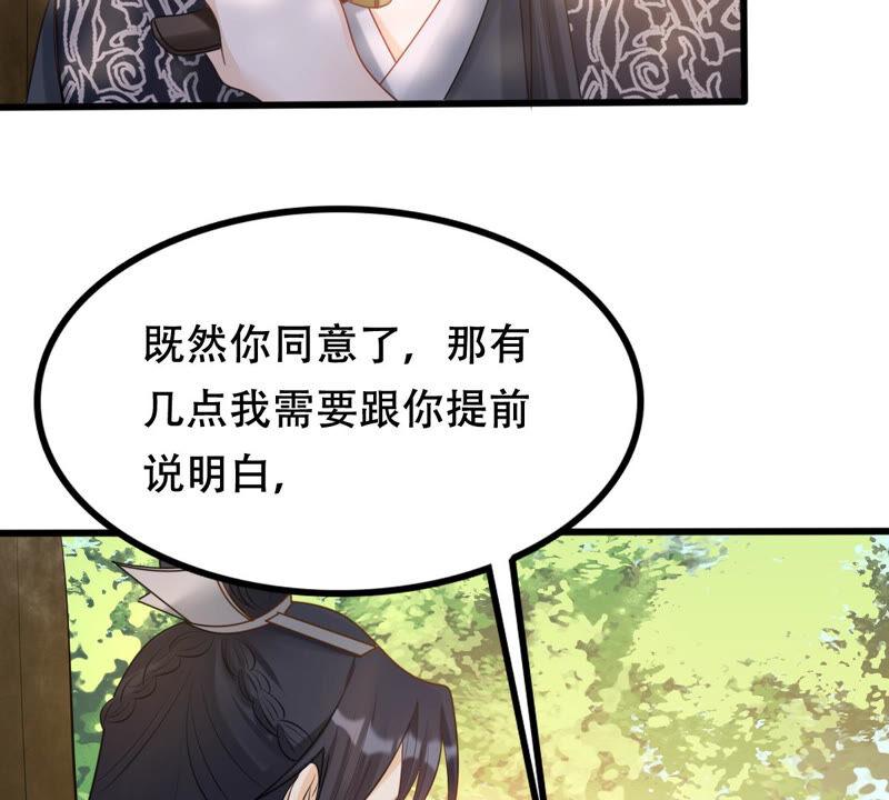第94话 彼此的唯一（下）29