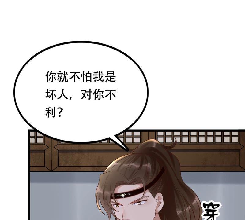第106话 我们扯平了45