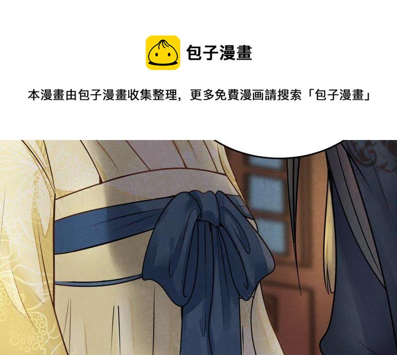 第4话 略施小计29