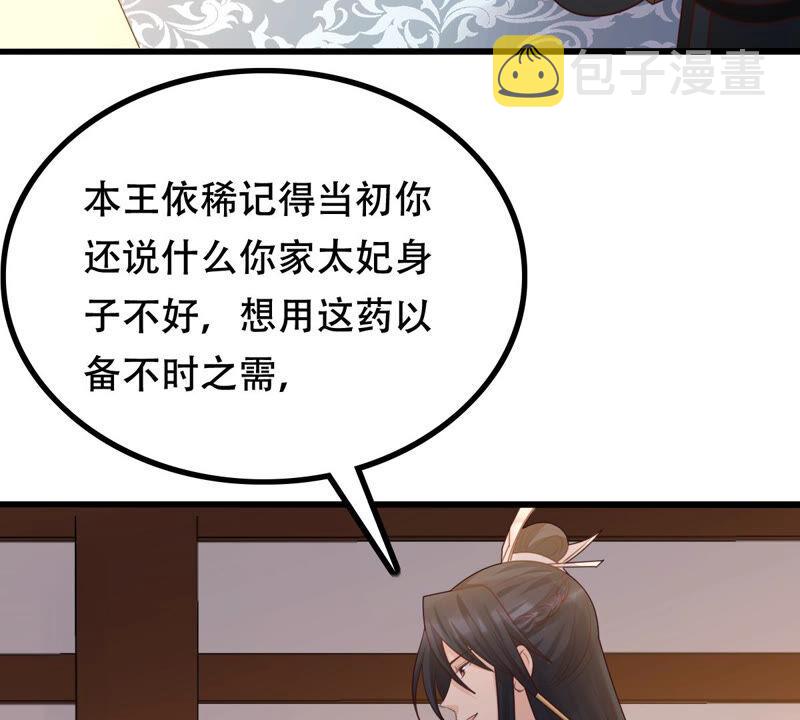 第96话 终於动手了5
